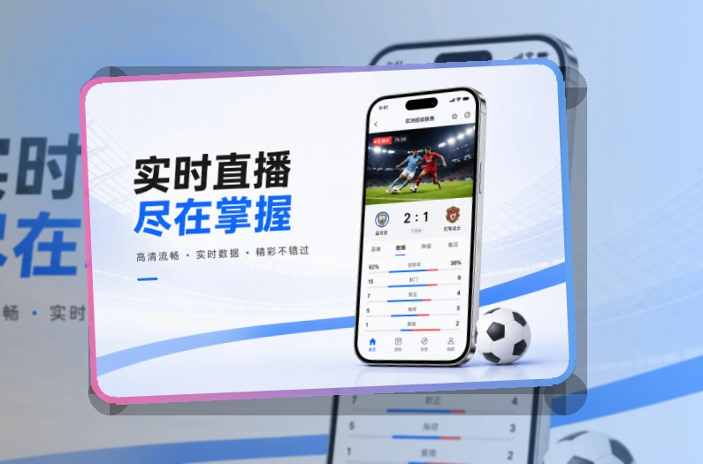 B体育APP安装说明页面